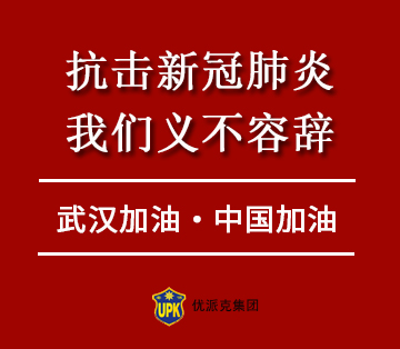 抗擊新冠肺炎，我們義不容辭